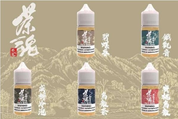 茶魂系列 煙油 30ml (0-50mg)