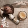 茶魂系列 煙油 30ml (0-50mg)
