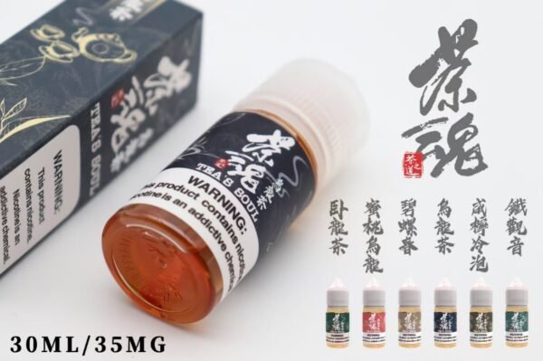 茶魂系列 煙油 30ml (0-50mg)