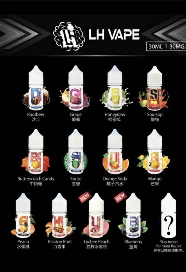 LH VAPEMY系列 煙油 30ml (30-50mg)