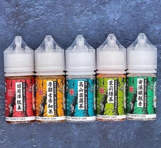 小茶山系列 煙油 30ml (0-50mg)