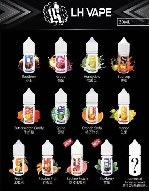 LH VAPEMY系列 煙油 30ml (30-50mg)