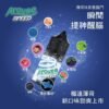 Arouse Speed極速系列 煙油 30ml (30-50mg)