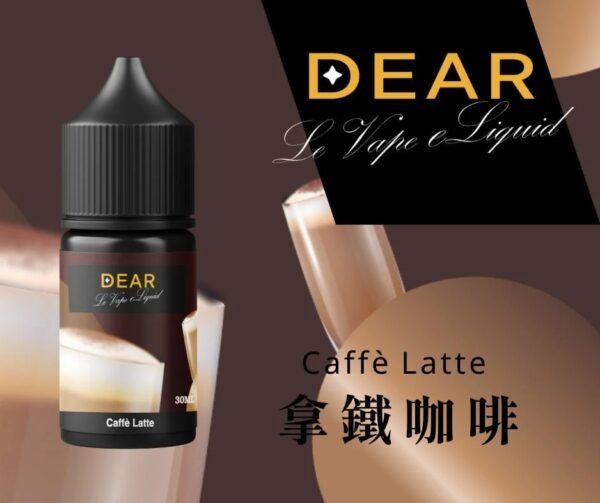 DEAR系列 煙油 30ml (0-50mg)