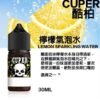 CUPER 酷柏系列 煙油 30ml (0-50mg)