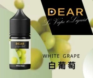 DEAR系列 煙油 30ml (0-50mg)