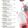 MONSKR蒙斯科 系列 30ml (0-50mg)