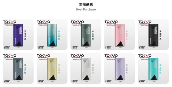 TOKYO MOHOO BOX 東京魔盒 煙桿