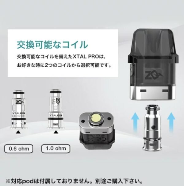 ZQ XTAL PRO 空倉/成品芯
