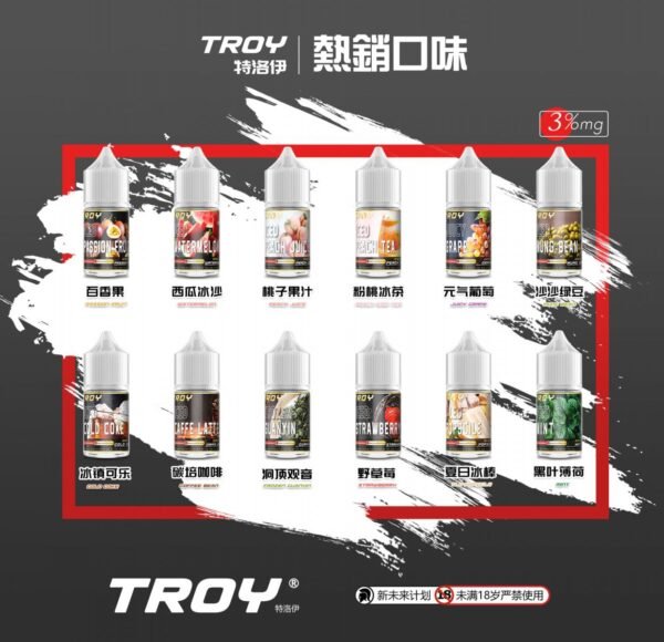 TROY 特洛伊 系列 煙油 30ml (35-50mg)