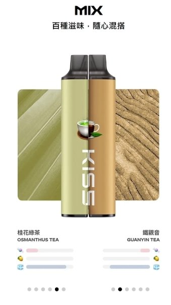KISS MIX&SHARE 凱斯 6500口 一次性主機