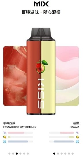 KISS MIX&SHARE 凱斯 6500口 一次性主機