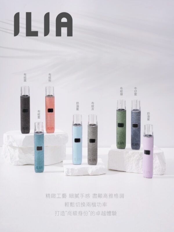 ILIA 皮革調布紋系列主機 通用一代