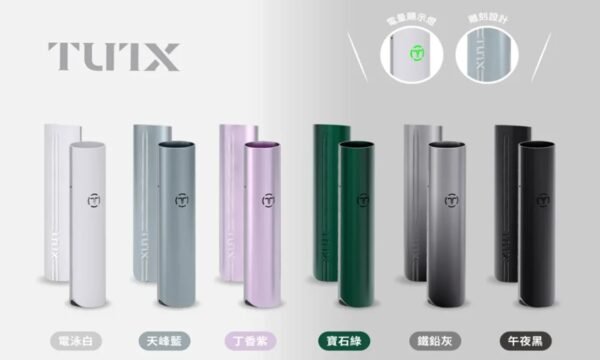 TUTX 拋棄式主機 一代通用