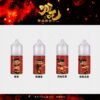哪吒系列 茶味 30ml (50mg)