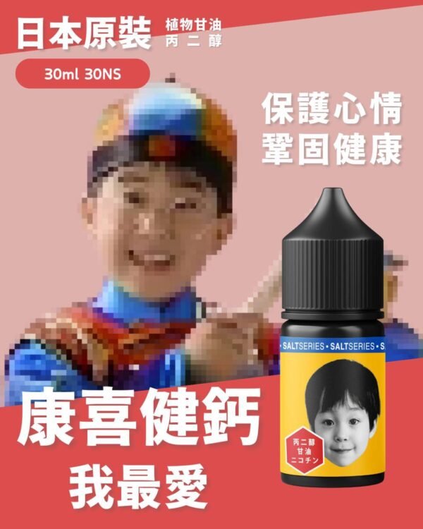 Kawai 康喜健鈣 30ml (30-50mg)