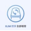 OXVA Xlim SQ Pro2 旗艦小蠻牛方形主機